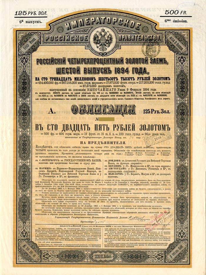 Imperial Government of Russia, 4% 1894 Gold Bond (Uncanceled)